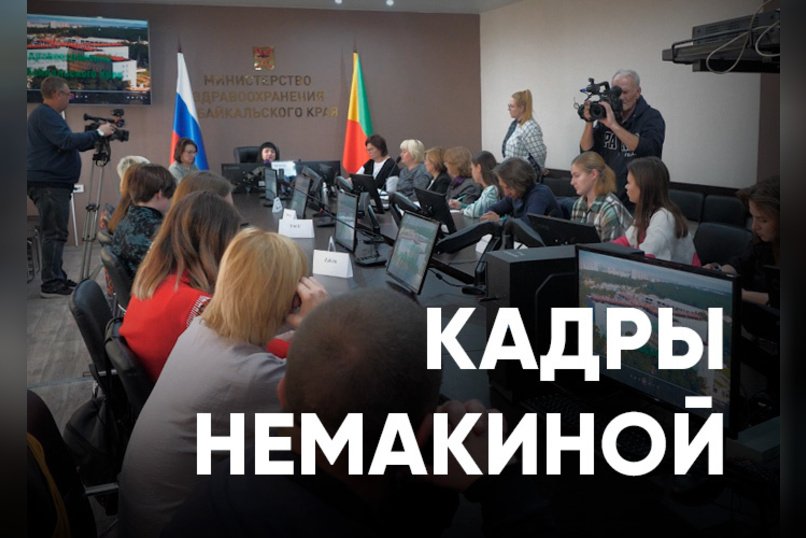 Двойная должность в забайкальском здравоохранении