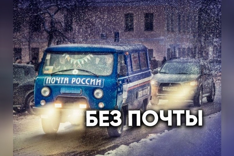 Почта России столкнулась с проблемой доставки посылок в Каларском округе Забайкалья