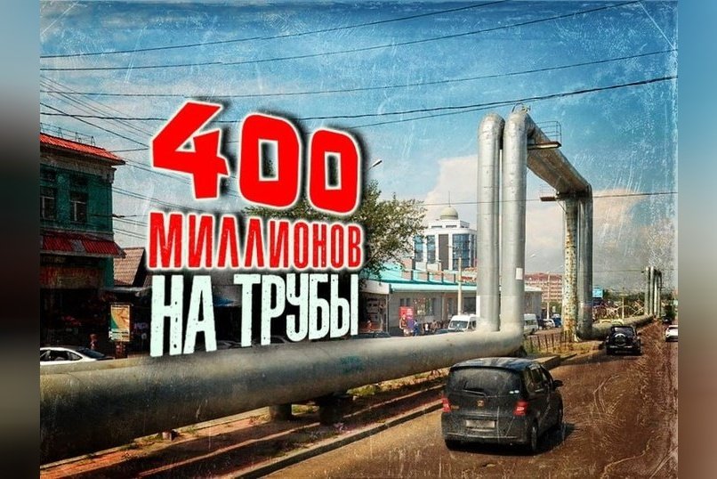 400 млн рублей на перенос коммуникаций в Чите