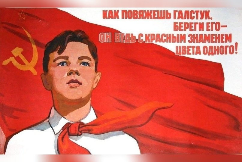 КАК ЭТО БЫЛО: Три красных конца
