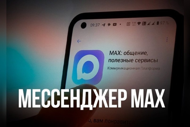 Правительство доверило VK развитие Max