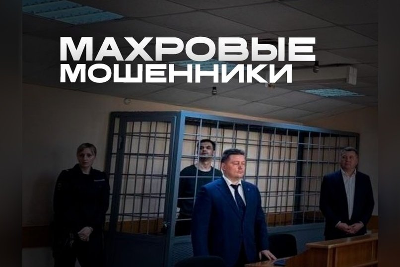 Крупная махинация со стройкой школ на Дальнем Востоке