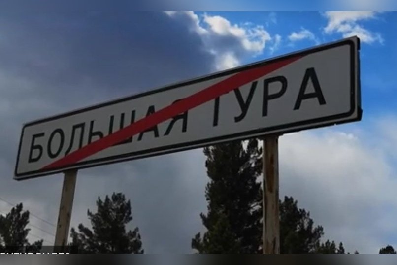 Боеприпасы детонируют в Большой Туре