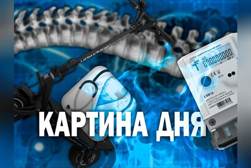 Лесные пожары, рост ЖКХ, проблемы связи и больниц