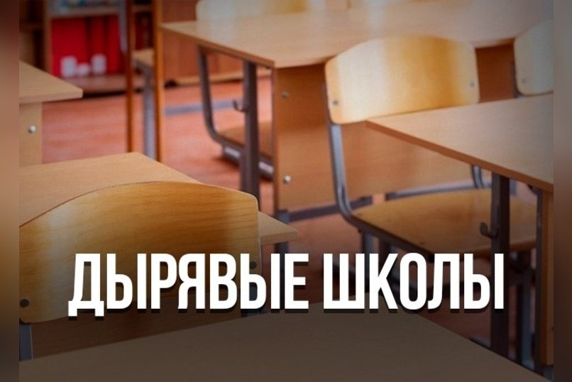 После дождя в школе Ясной залило кабинеты