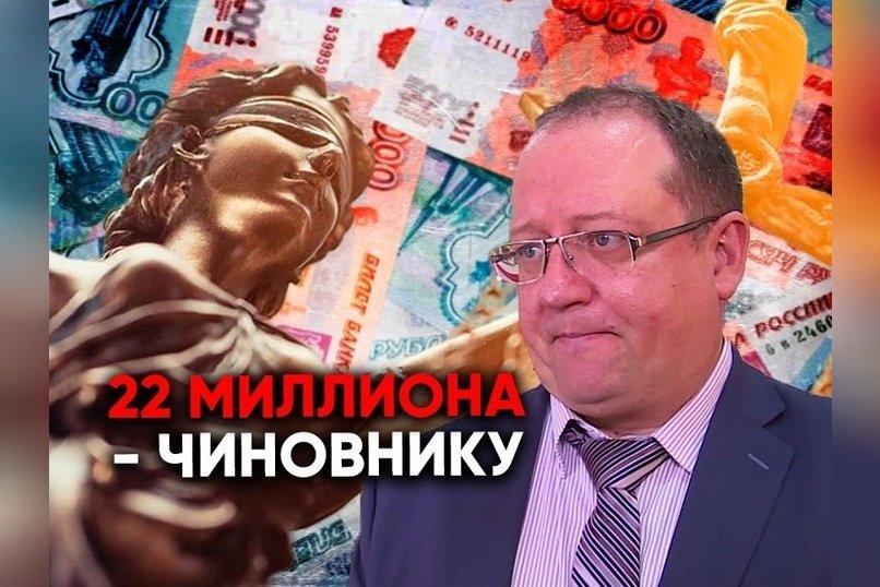 Суд взыскал с замглавы Читы 22 миллиона рублей за неподтвержденные доходы
