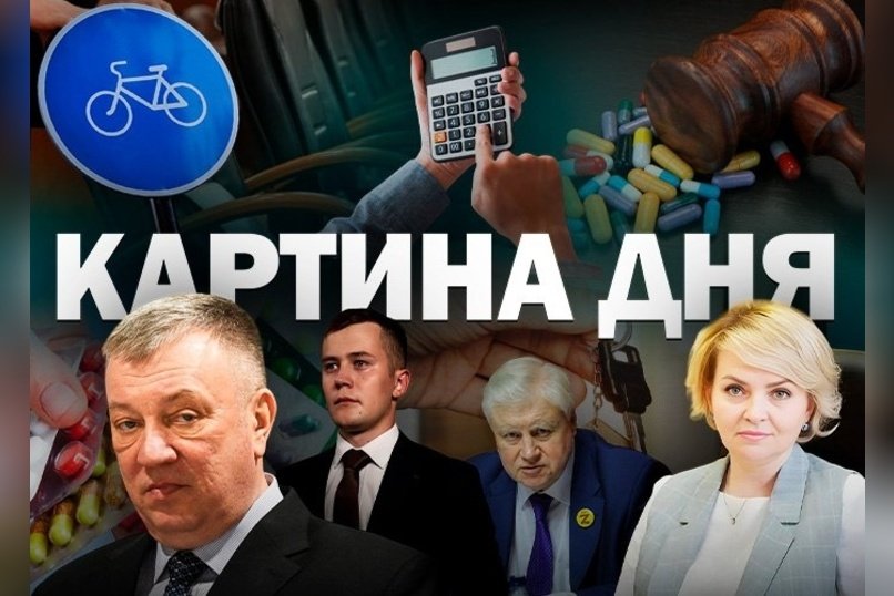 Картина дня - Гурулев критикует кадровую политику. в Чите неровные велодорожки и новые назначения.