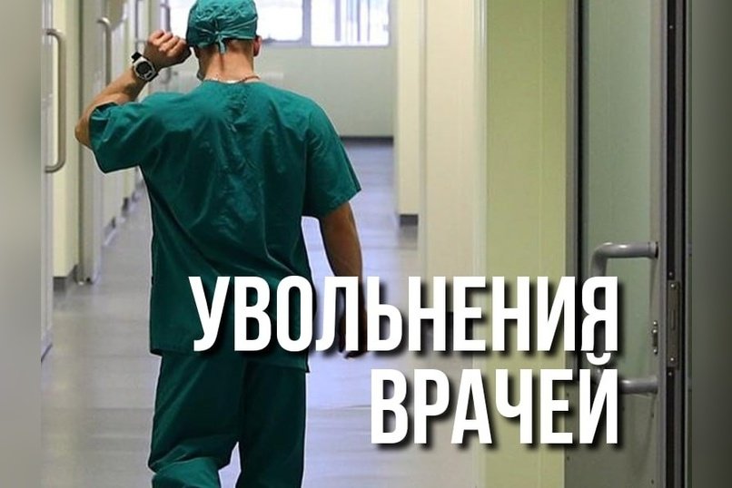 Главврач краевой клинической больницы покинула должность по решению Министерства здравоохранения