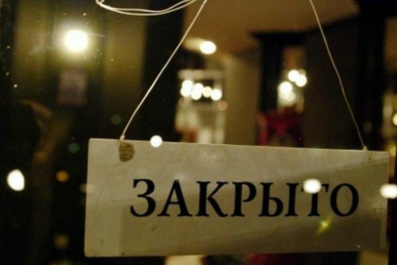 День предпринимателя может закончится закрытием магазинов