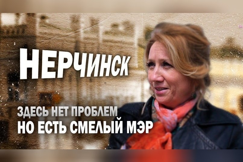 Найден лучший город Забайкалья