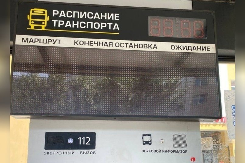 «Умные» остановки перестали работать в Чите
