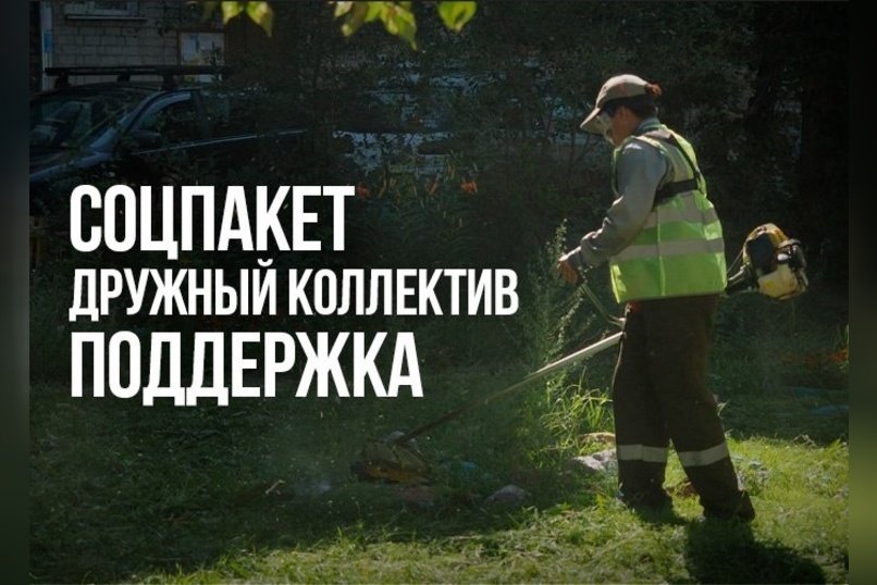 Управляющая компания «Лидер» приглашает новых сотрудников