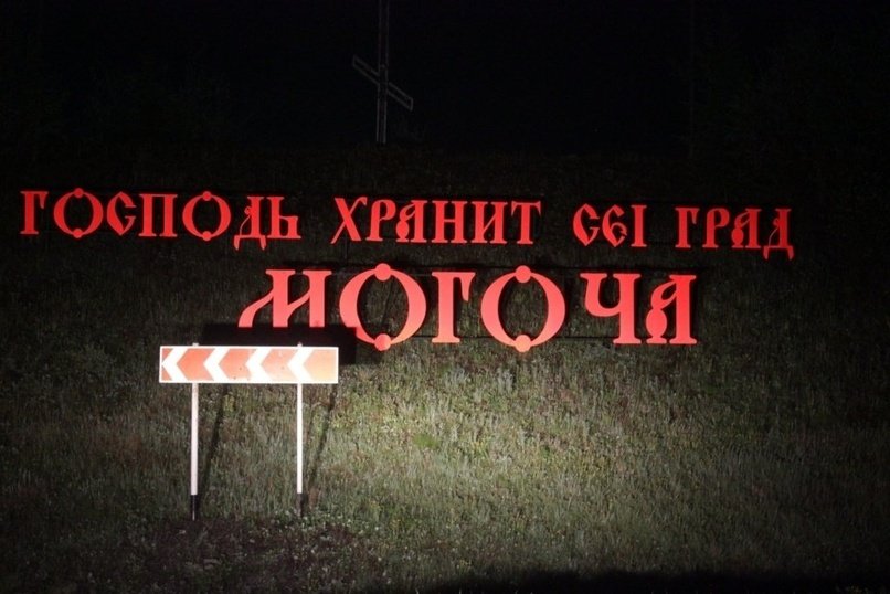 Пешеходный мост на станции Могоча закроют на ремонт