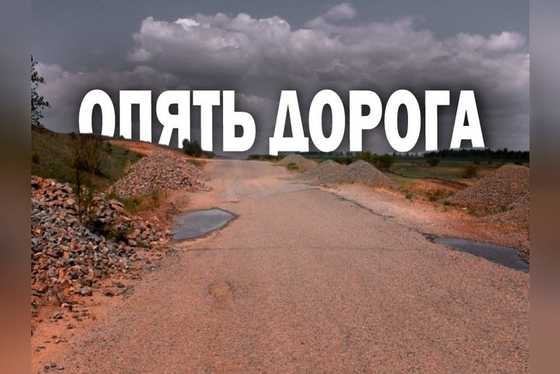 Ремонт на 21 миллион. Будет ли толк?