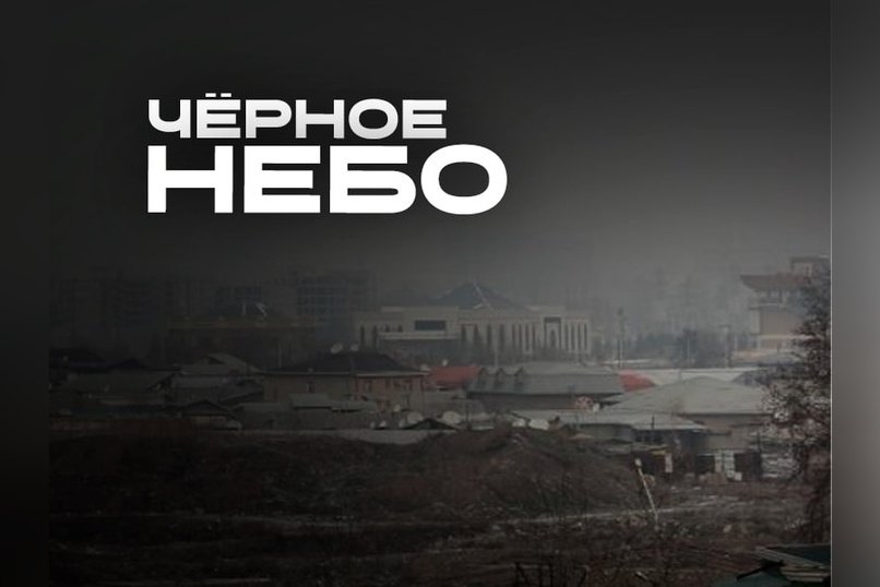 Смог накрыл Читу и Петровск-Забайкальский