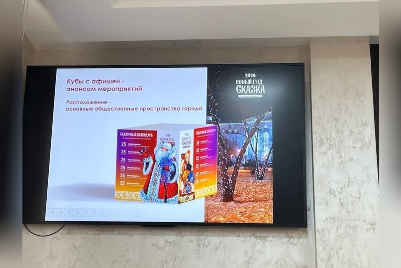 На Новый год и Рождество в Чите установят кубы с культурной программой