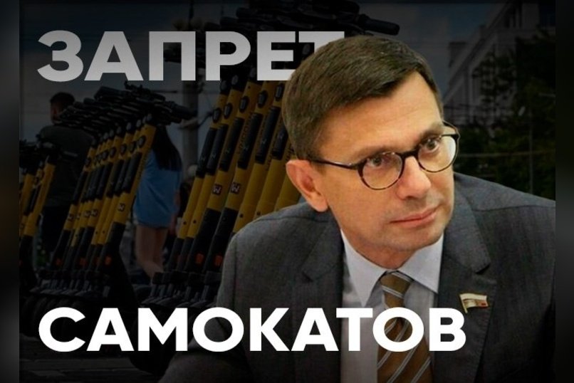 Штраф за перевозку детей на электросамокатах предложили увеличить вдвое