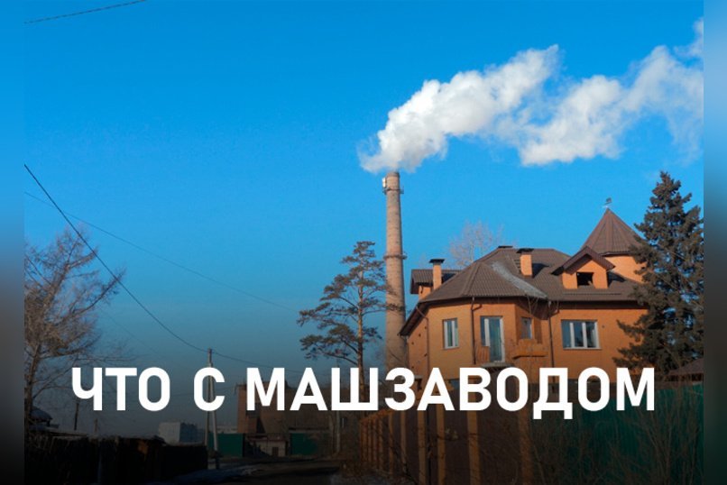 Конец коммунальным сбоям: дома Читы перевели на тепло ТГК-14