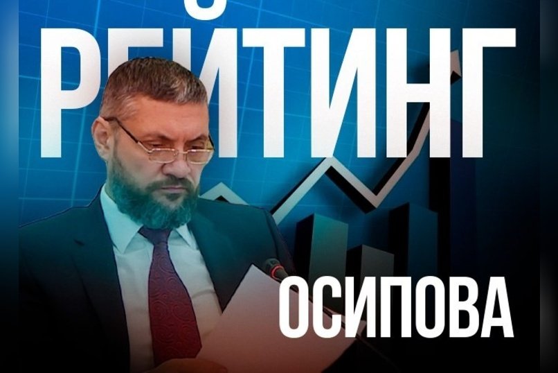 Губернатор Осипов поднялся в рейтинге упоминаемости после отставки правительства
