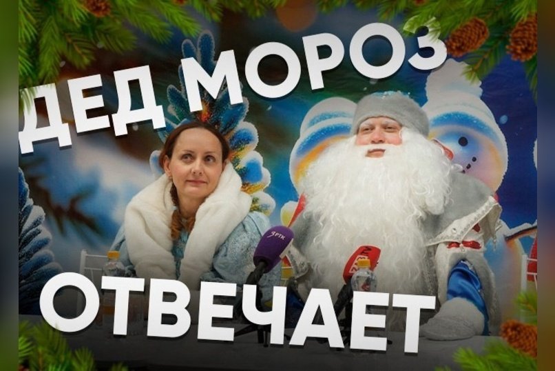 Главный волшебник раскрыл секреты: как передвигается, отдыхает и создает чудеса круглый год?