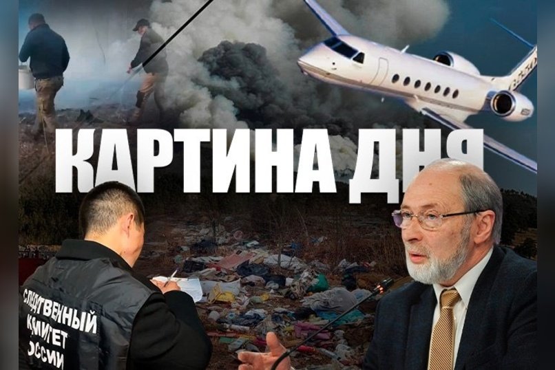 Картина Дня - Высокая пожароопасность и страшная трагедия в Чите. Власти ликвидируют свалки