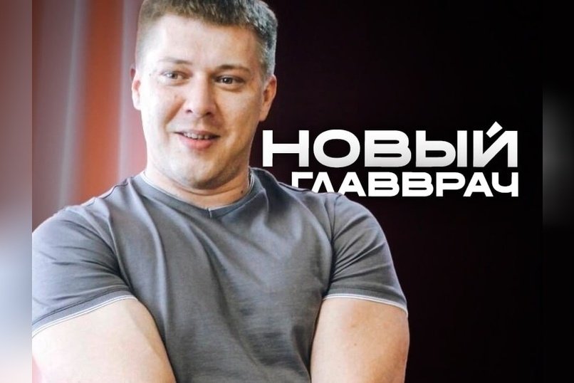 Смена руководства в Краевой больнице Краснокаменска