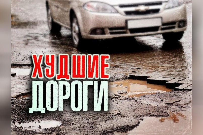 Забайкалье заняло 57 место в рейтинге качества дорог России