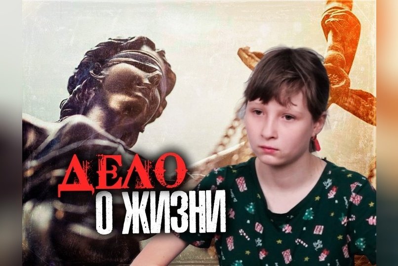 Время не ждет: тяжелобольной ребёнок против безразличия чиновников