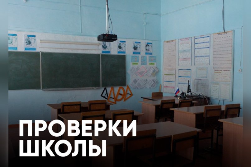 Бастрыкин поручил возбудить дело из‑за отсутствия школы в Сретенске