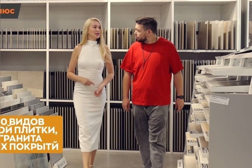 Затеяли ремонт в ванне? Тогда вам точно в «Керамика плюс»