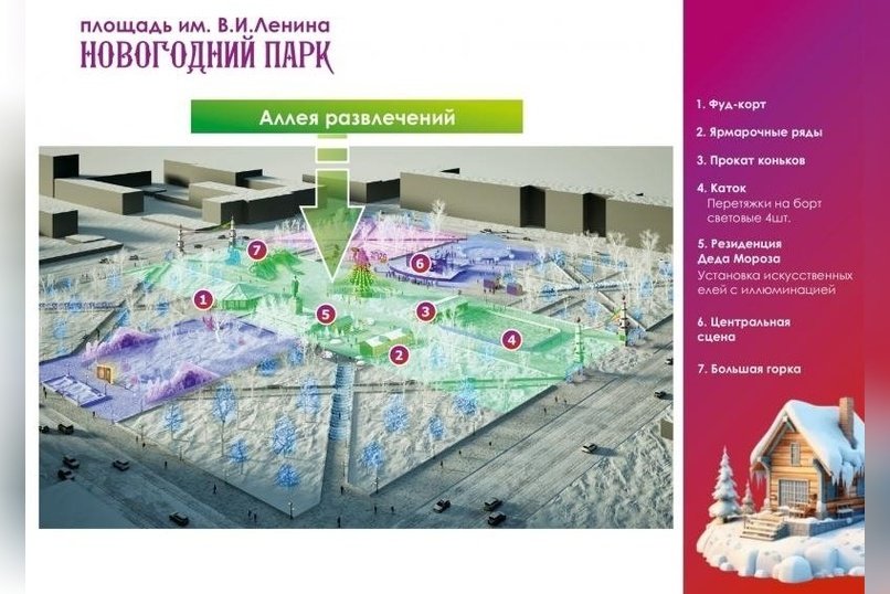 Читу украсят к Новому году за 73,7 млн рублей