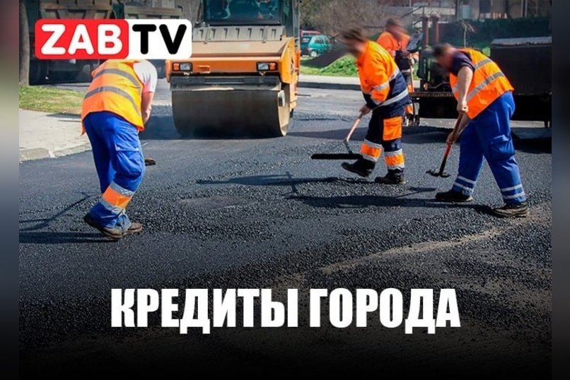 актуальное КРЕДИТЫ ГОРОДА 18 октября 2024