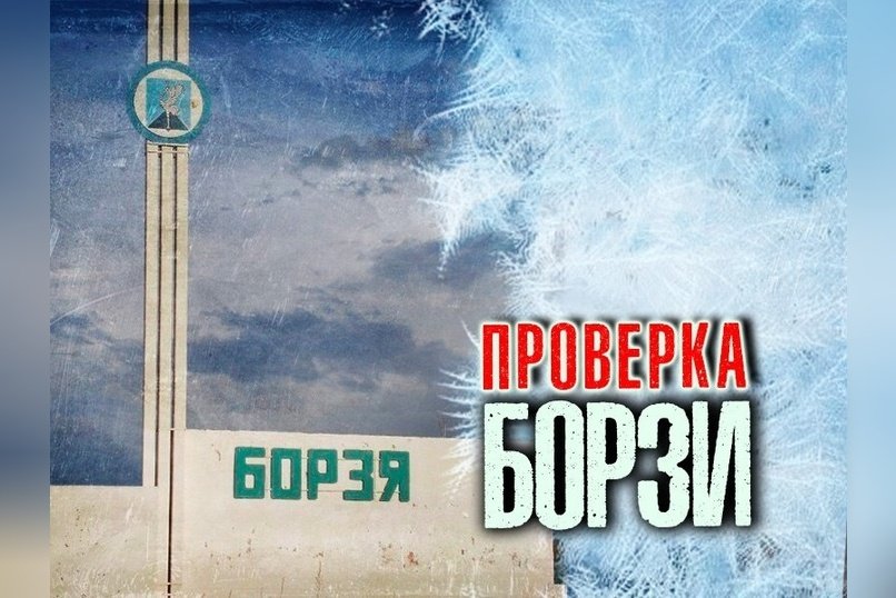 Прокуратура проверяет срыв отопительного сезона в Борзе