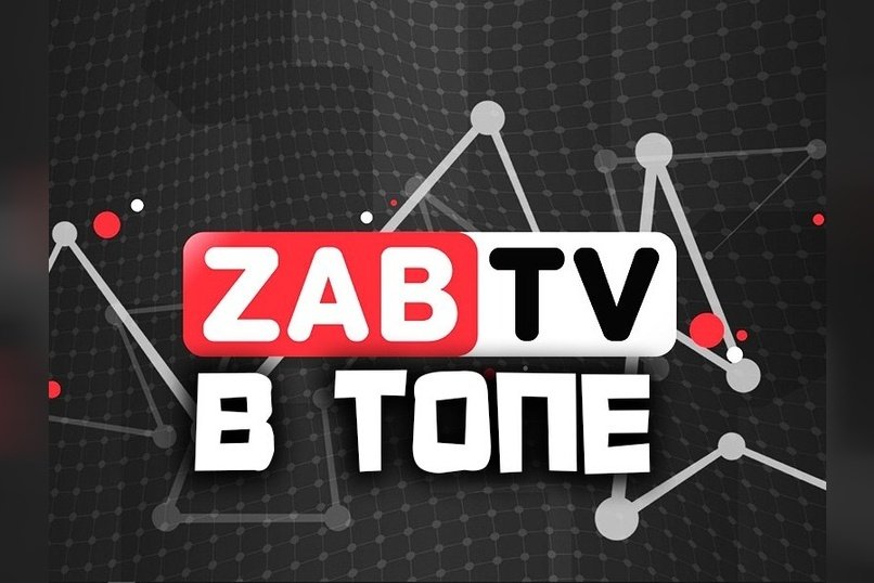 ZABTV вошел в топ популярных региональных YouTube-каналов России