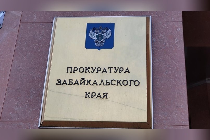 Балейская прокуратура требует устранить нарушения после обрушения потолка в школе