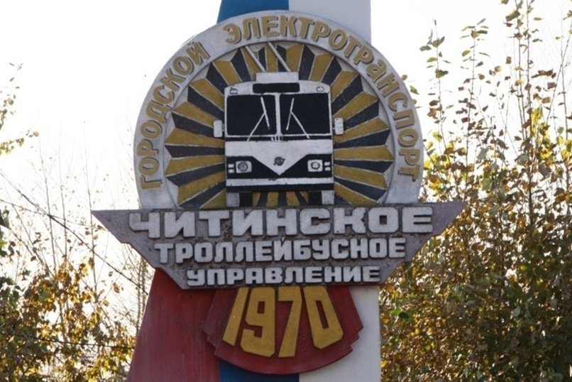 Читинское троллейбусное управление отсудило у ТГК-14 более 6 миллионов