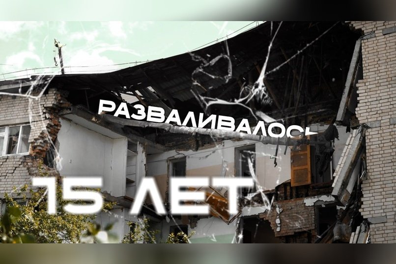 Общежитие рухнуло в Чите. Что известно?