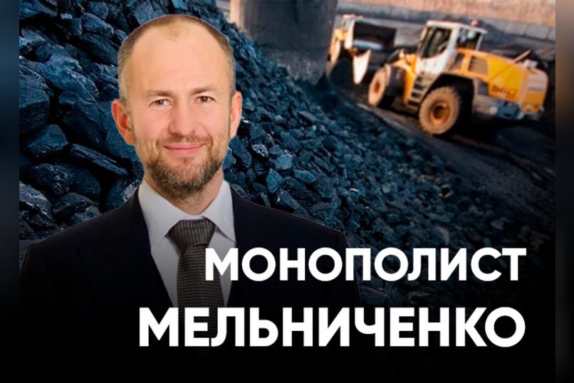 Весогабаритный контроль СУЭК: последствия для цен на уголь