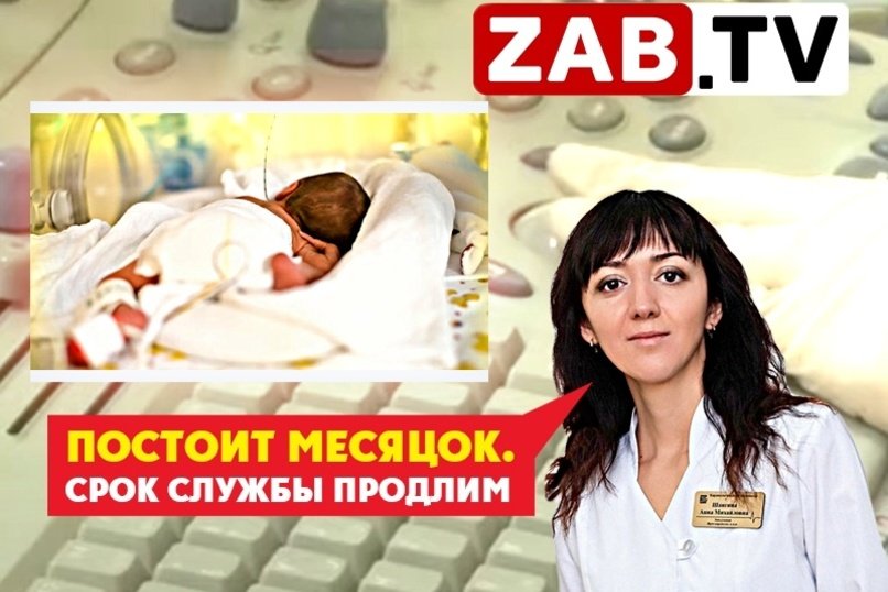 Закрыли перинатальный, а вместе с ним и жизненно необходимое детям оборудование