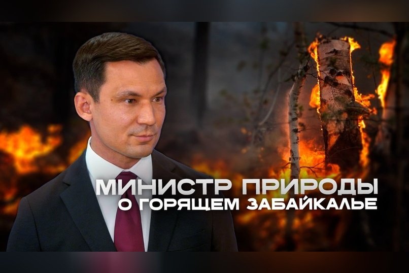 Где Волжин? Нашли неуловимого министра природы Забайкалья