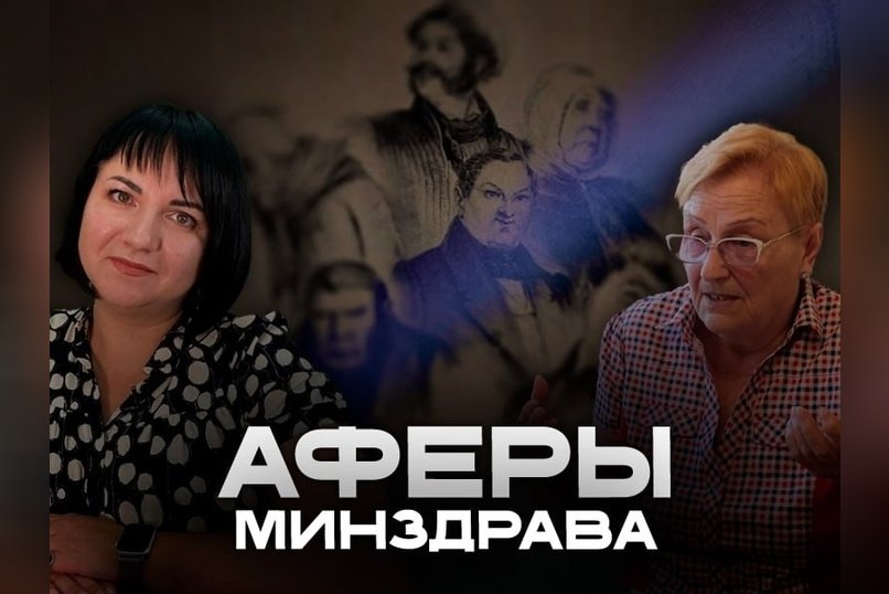 Экс-заведующая отдела медицинской статистики: «Мы слишком много знаем»