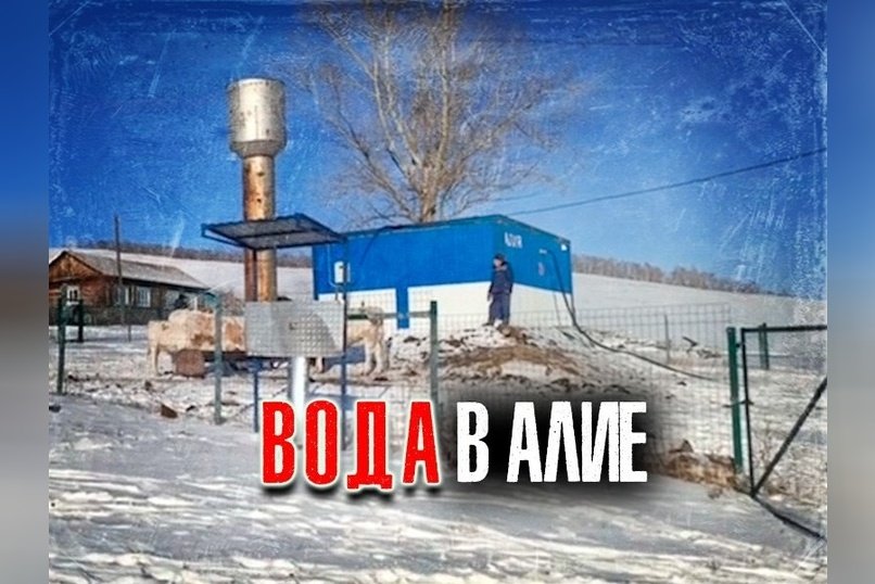 Станция водоочистки в селе Алия запущена после года простоя