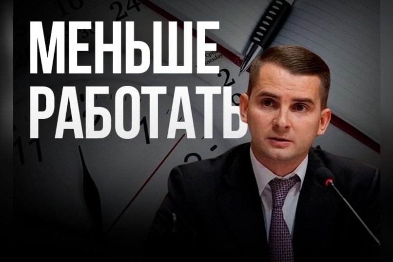 Депутаты предложили сократить рабочий день в пятницу на час