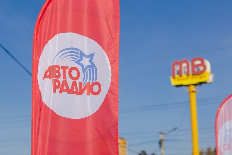 «Авторадио-Чита» громко отметило День автомобилиста