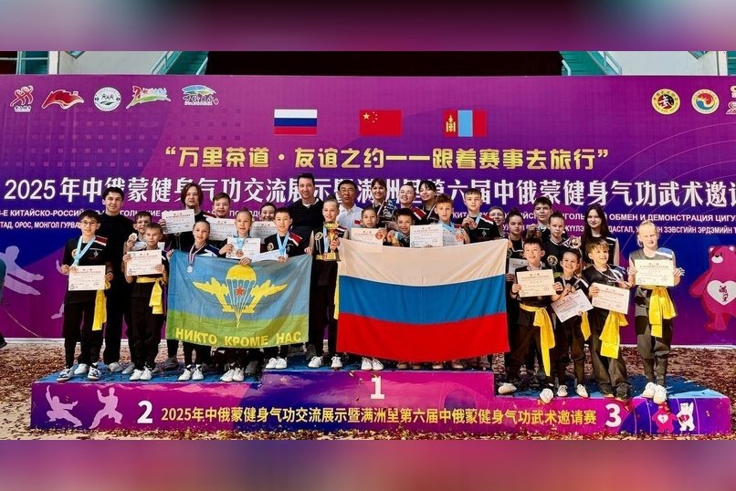 Двойной успех: бойцы из Забайкалья триумфально выступили на соревнованиях в Китае