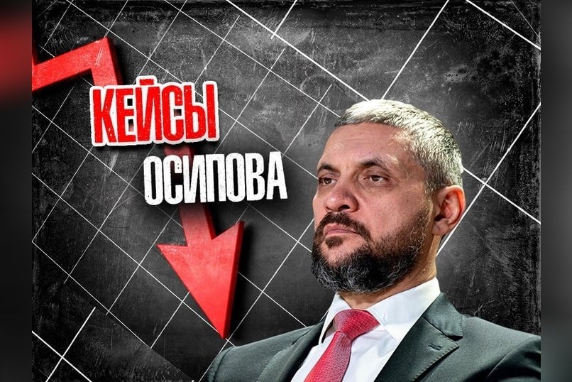 Осипов в топе губернаторов с негативной репутацией из-за вырубки в Чите