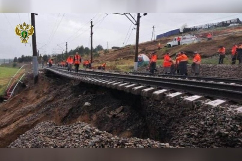 Прокуратура организовала проверку из-за размыва железнодорожных путей
