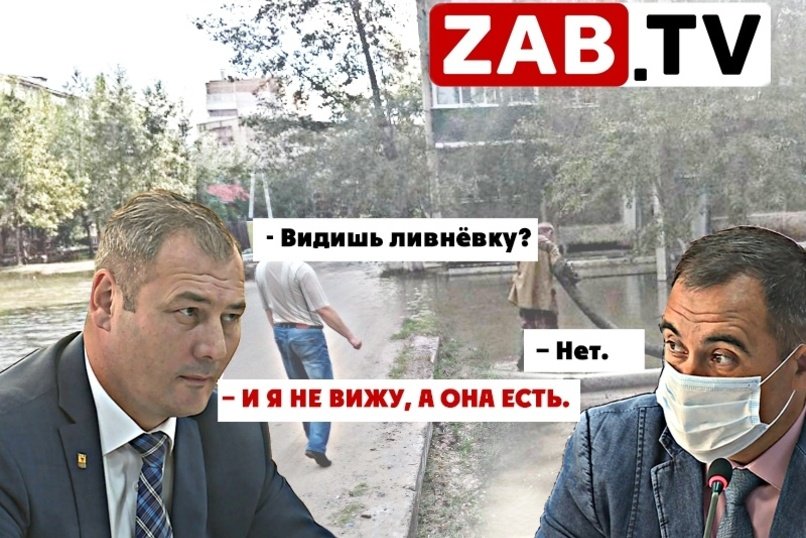 Александр Сапожников чиновникам: «Покажите сюжеты ЗабТВ подрядчикам, чтоб стыдно стало!»