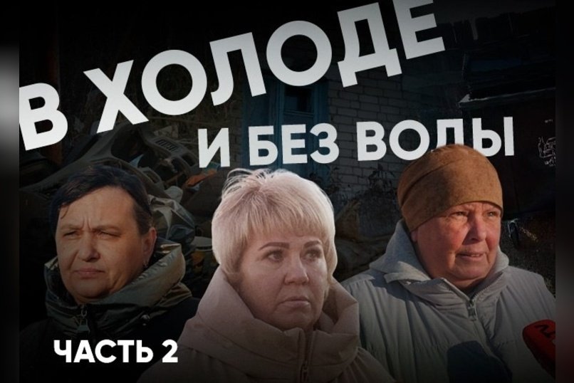 Жители п. Заречный: «Мы не живем – выживаем»