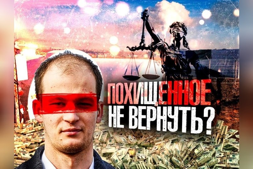 Суды и сроки Неверову & Ко будут, а деньги вернут…?